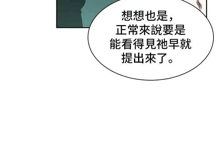 《全知读者视角》30话图30
