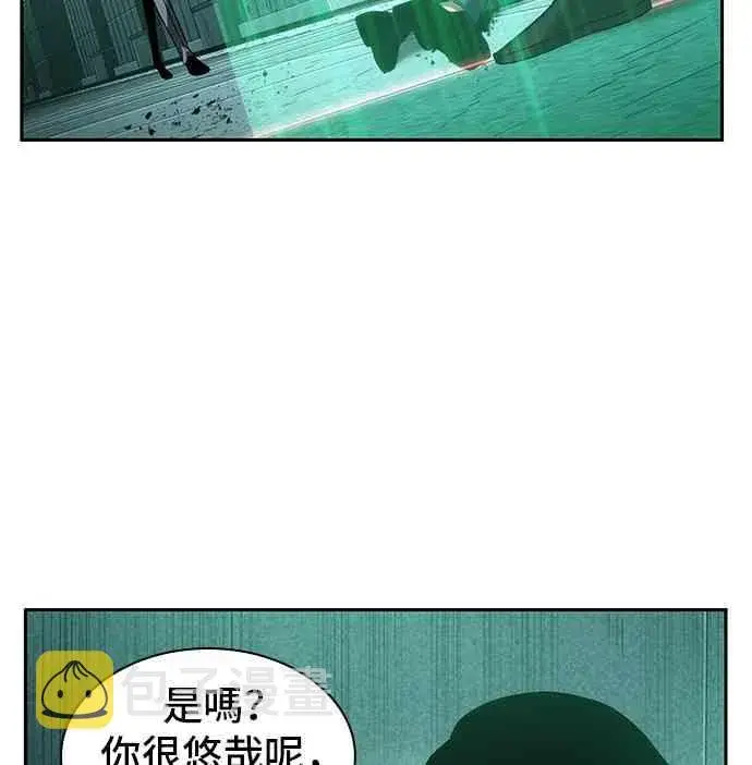 《全知读者视角》30话图36