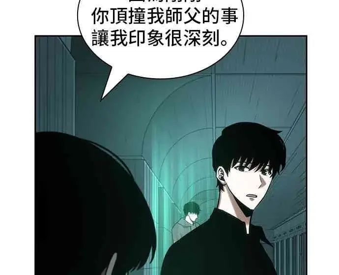 《全知读者视角》30话图40