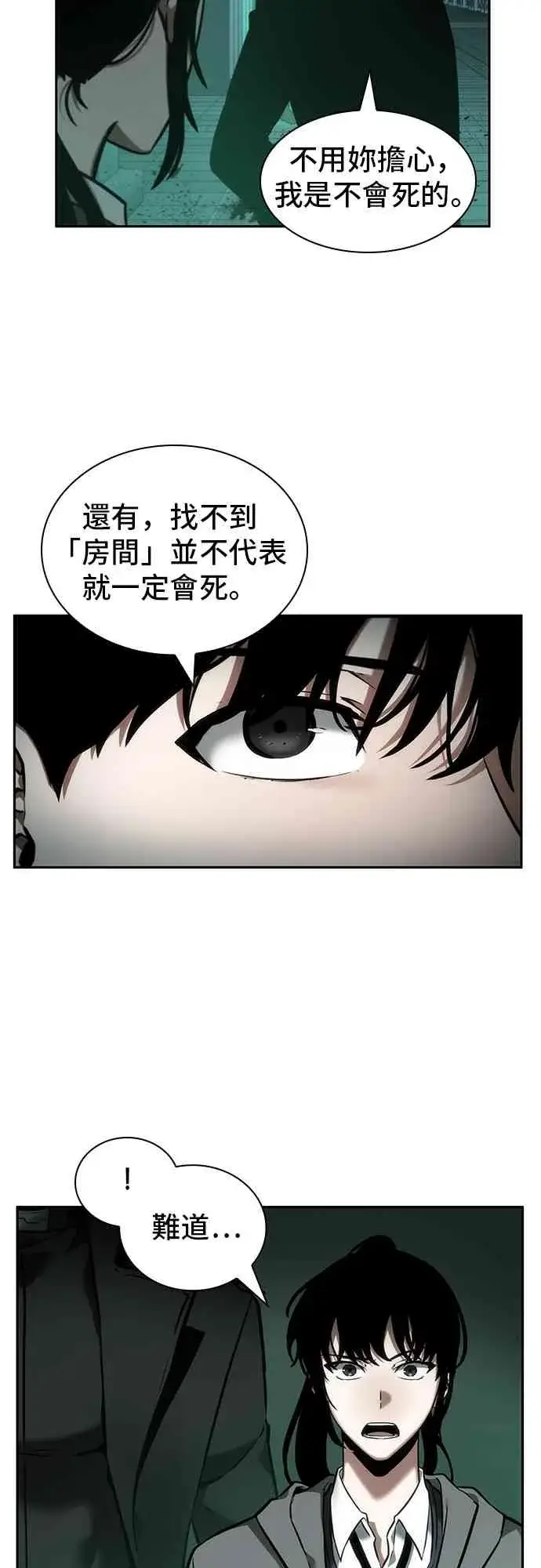 《全知读者视角》30话图41