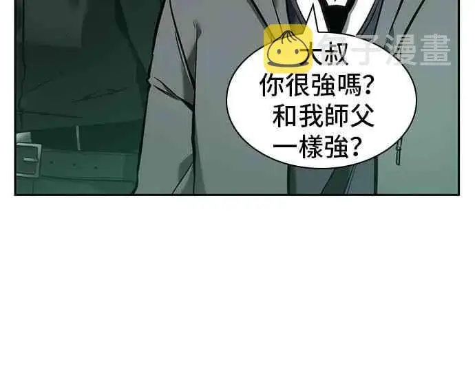 《全知读者视角》30话图42