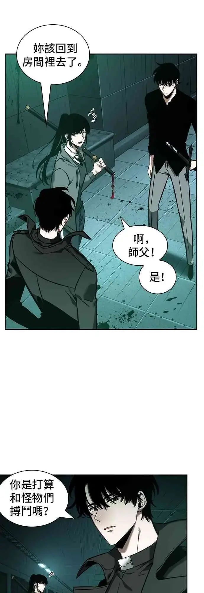 《全知读者视角》30话图43