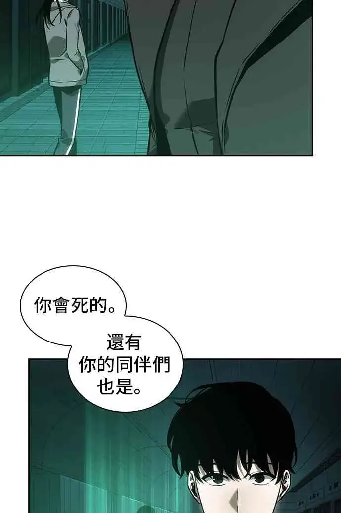 《全知读者视角》30话图44