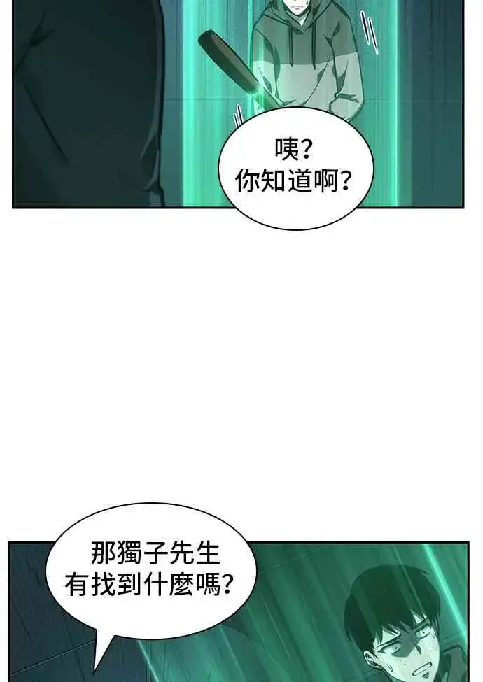《全知读者视角》30话图48