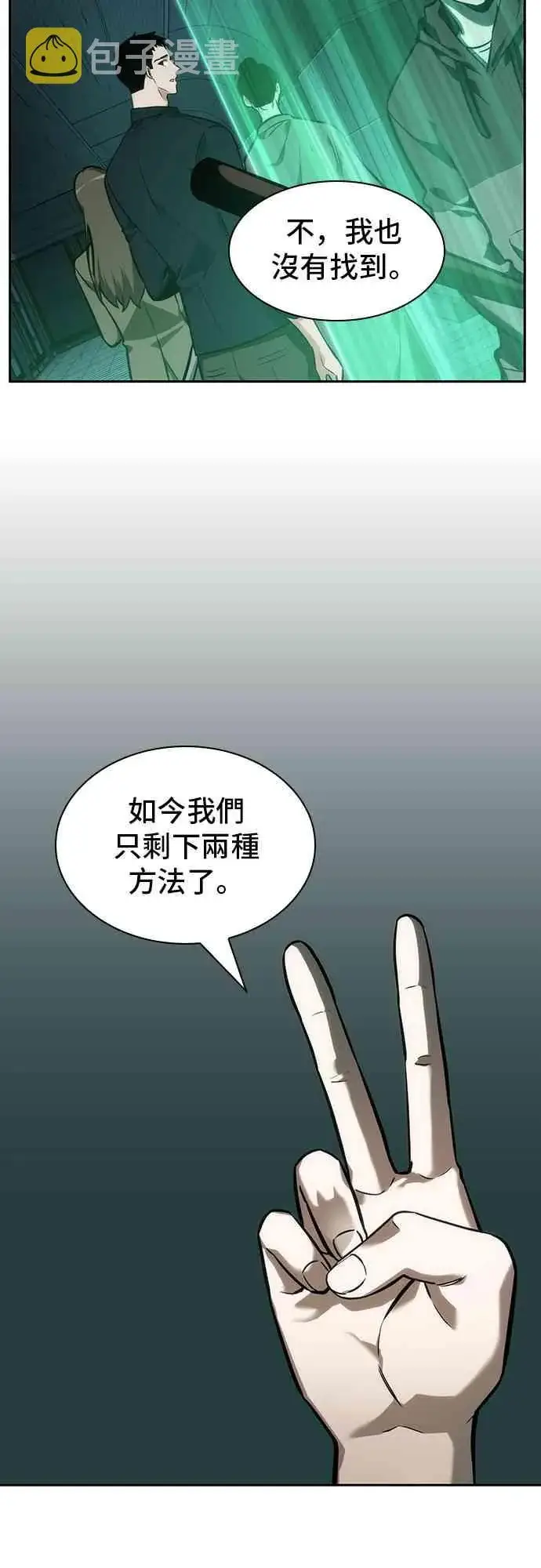 《全知读者视角》30话图49
