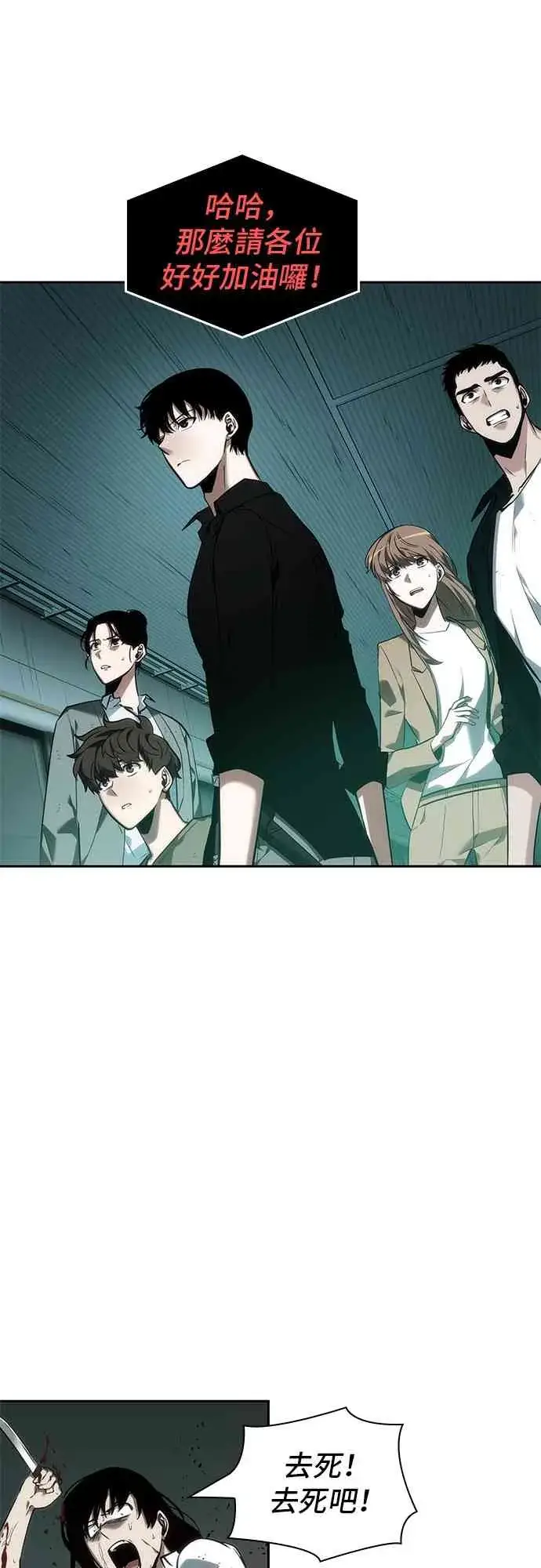 《全知读者视角》30话图5