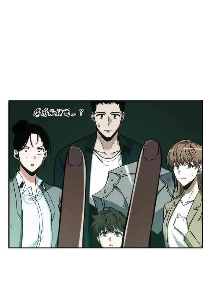 《全知读者视角》30话图50