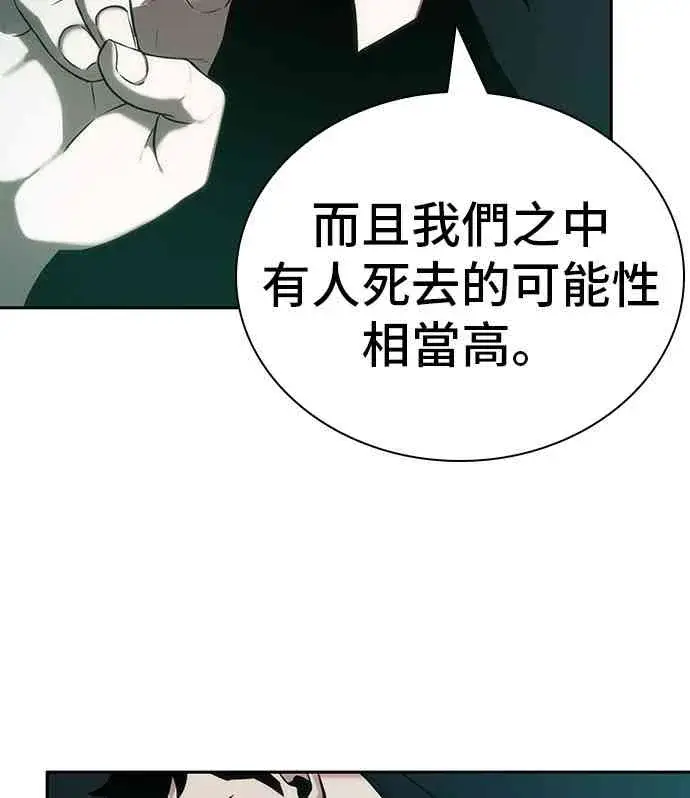 《全知读者视角》30话图52