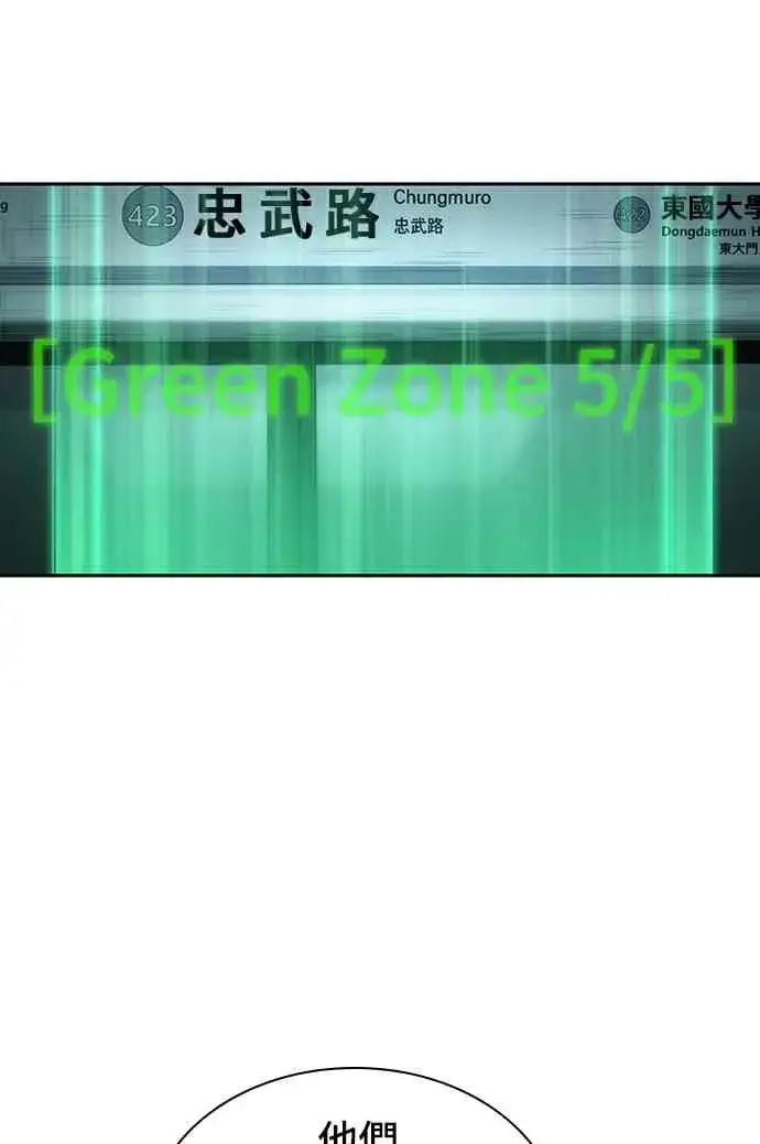 《全知读者视角》30话图56