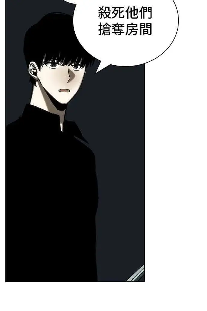 《全知读者视角》30话图58