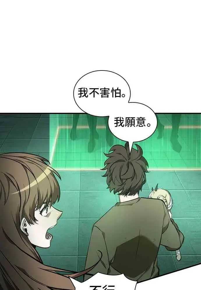 《全知读者视角》30话图60