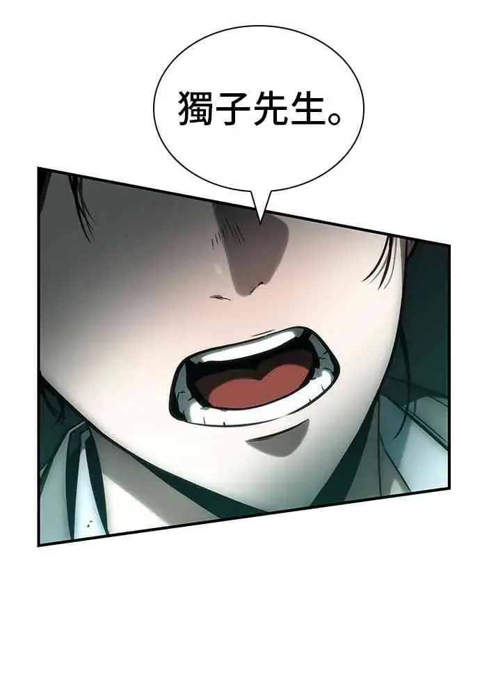 《全知读者视角》30话图62