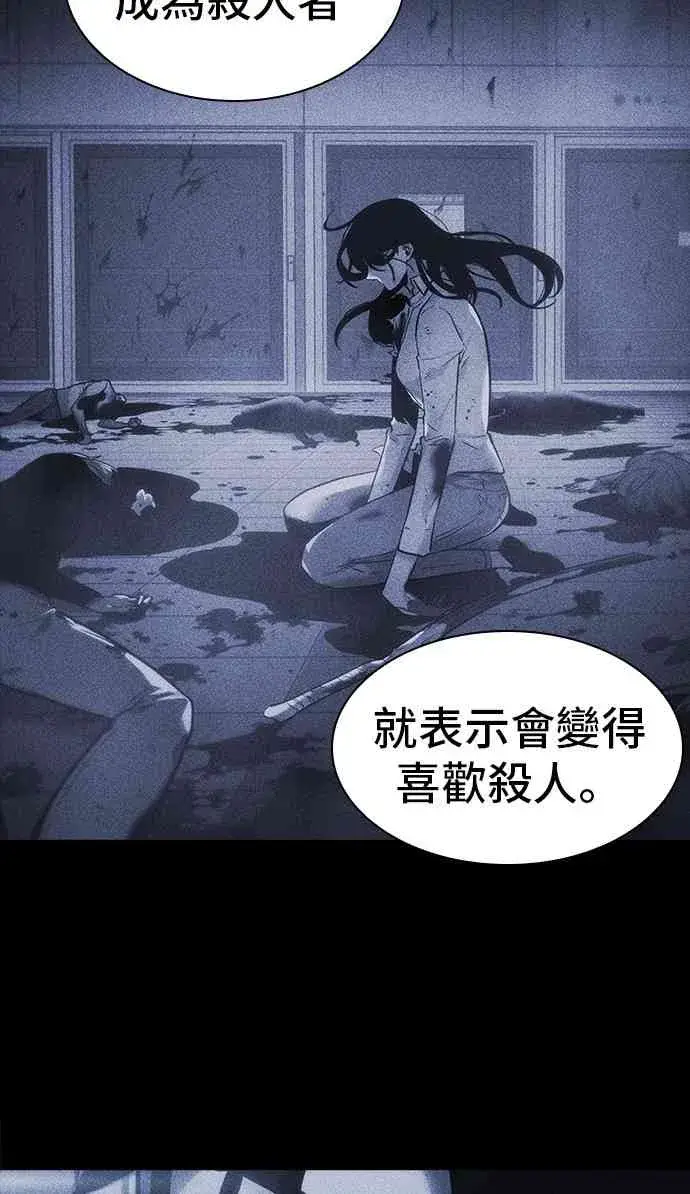 《全知读者视角》30话图64