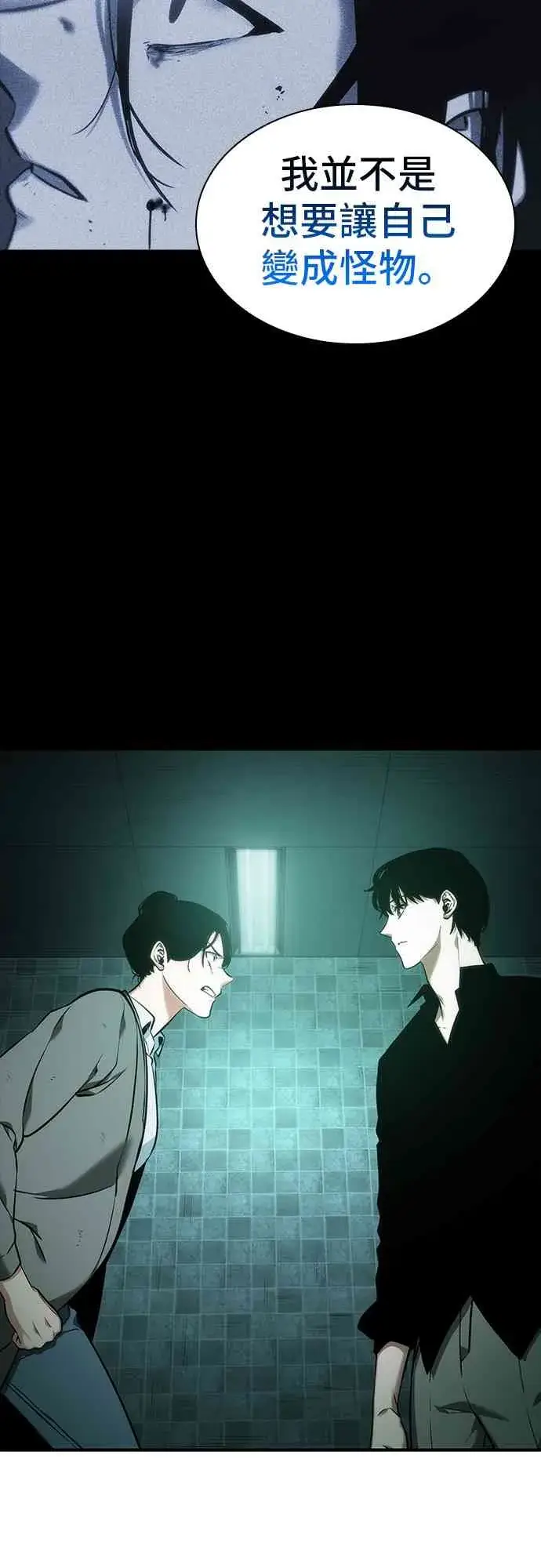 《全知读者视角》30话图65