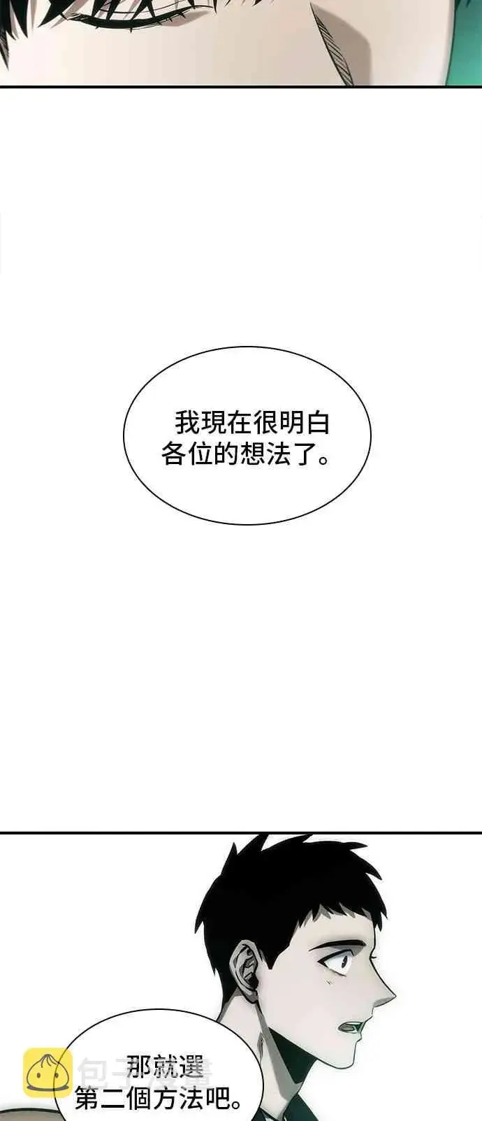 《全知读者视角》30话图68