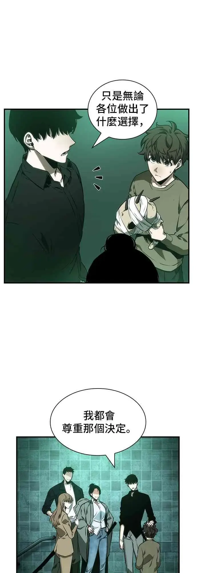 《全知读者视角》30话图71