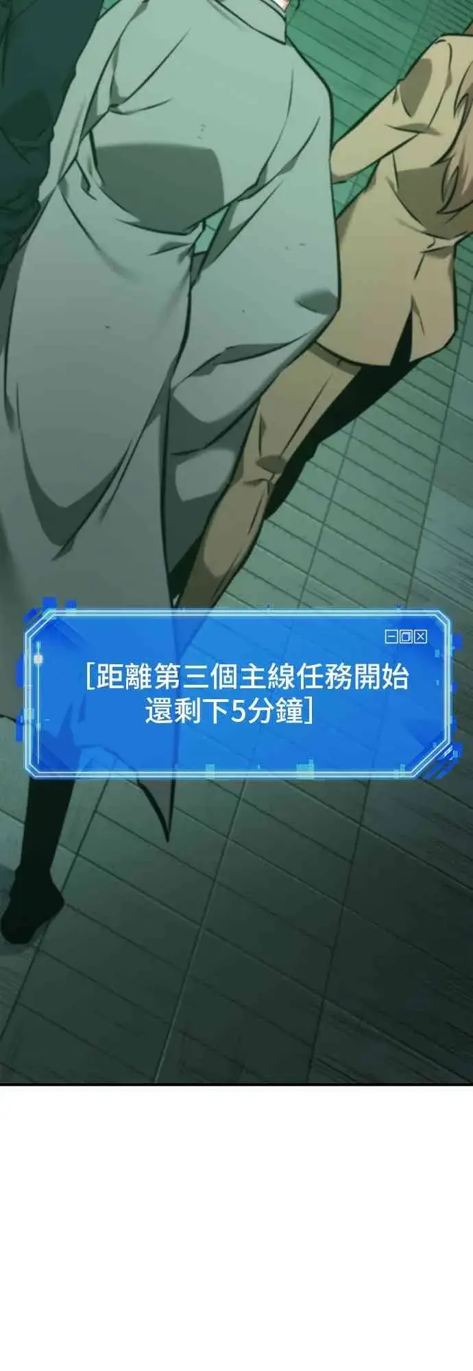 《全知读者视角》30话图77