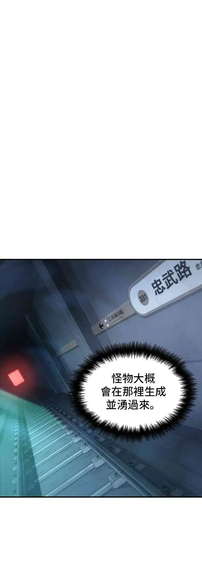 《全知读者视角》30话图79