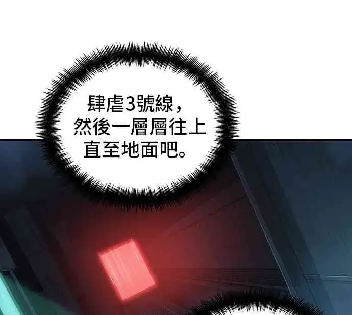 《全知读者视角》30话图80