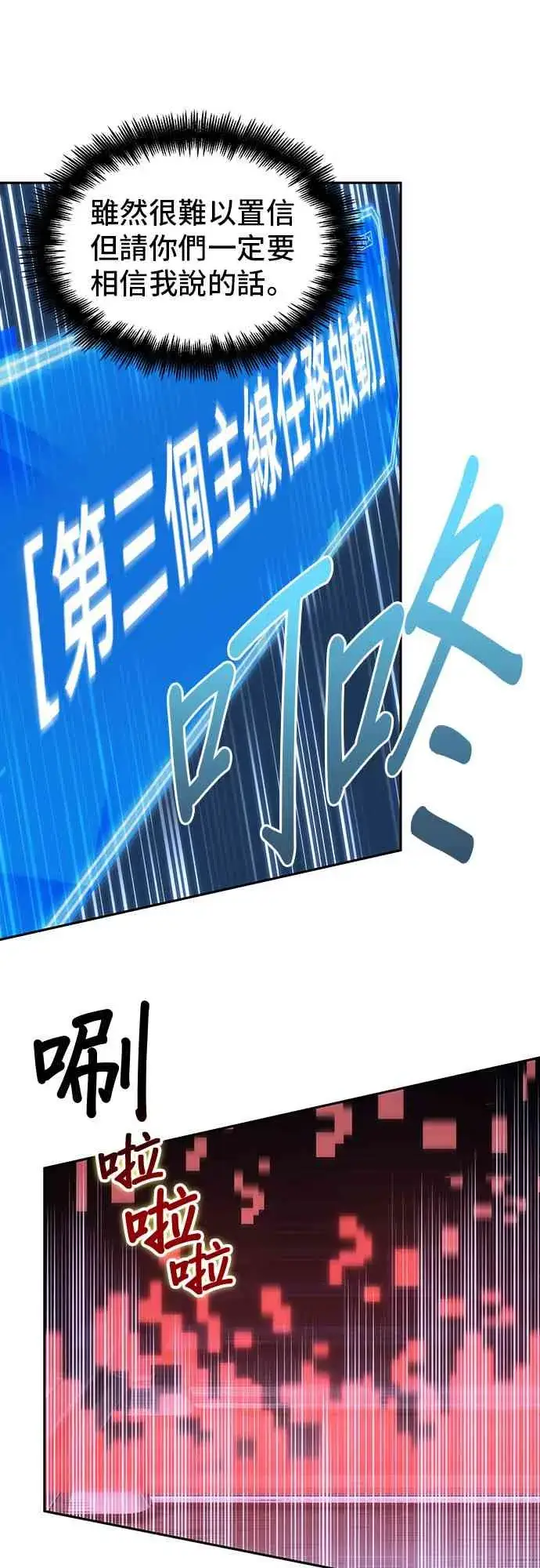 《全知读者视角》30话图83