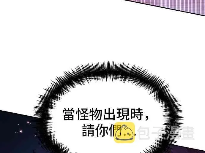 《全知读者视角》30话图84