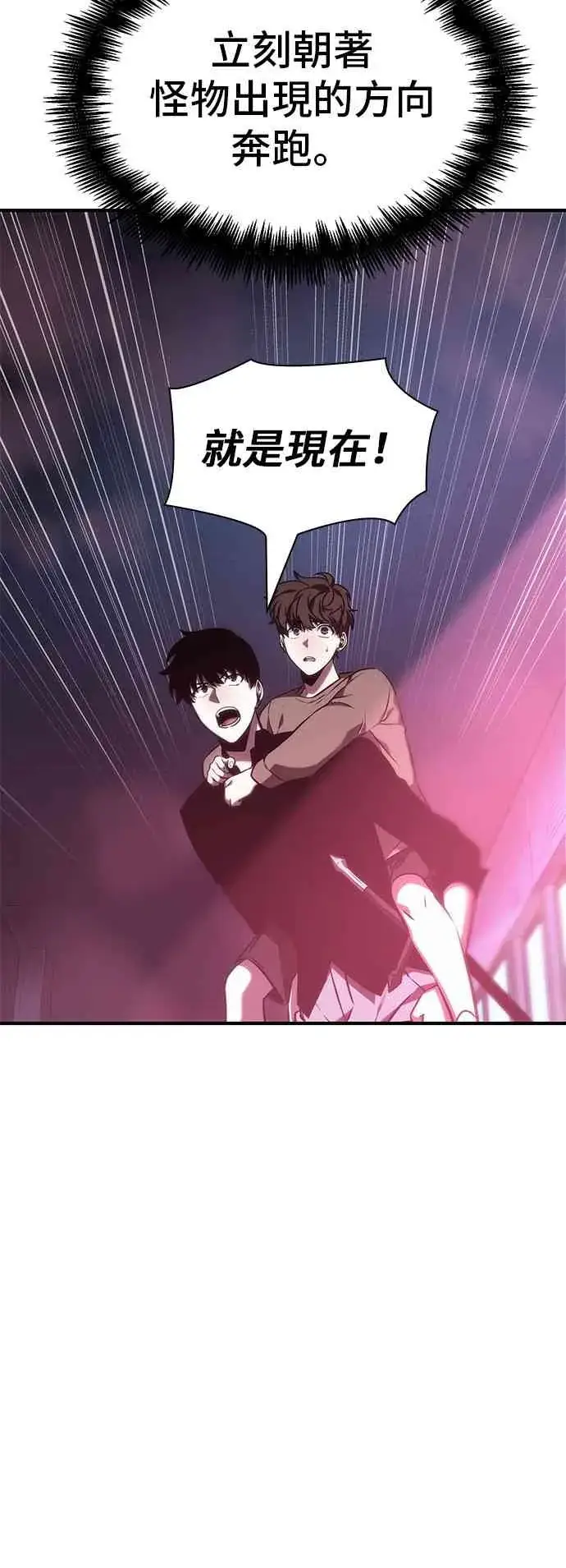 《全知读者视角》30话图88