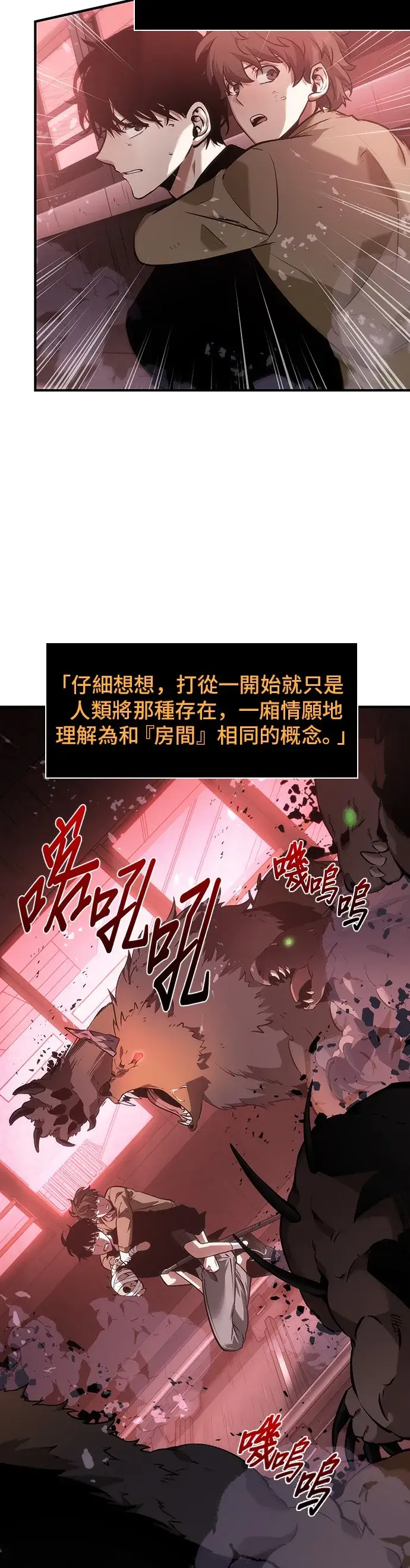 《全知读者视角》第31话图10