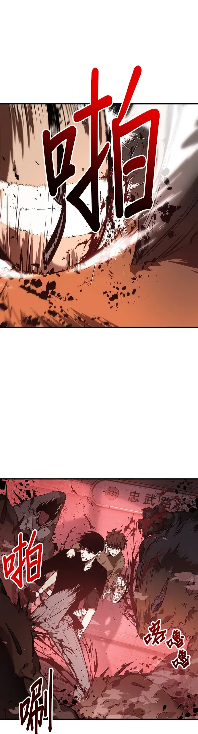 《全知读者视角》第31话图12