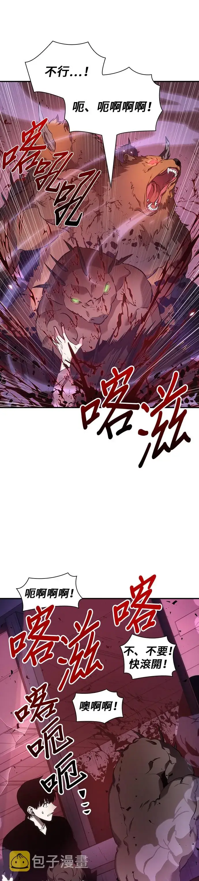 《全知读者视角》第31话图16