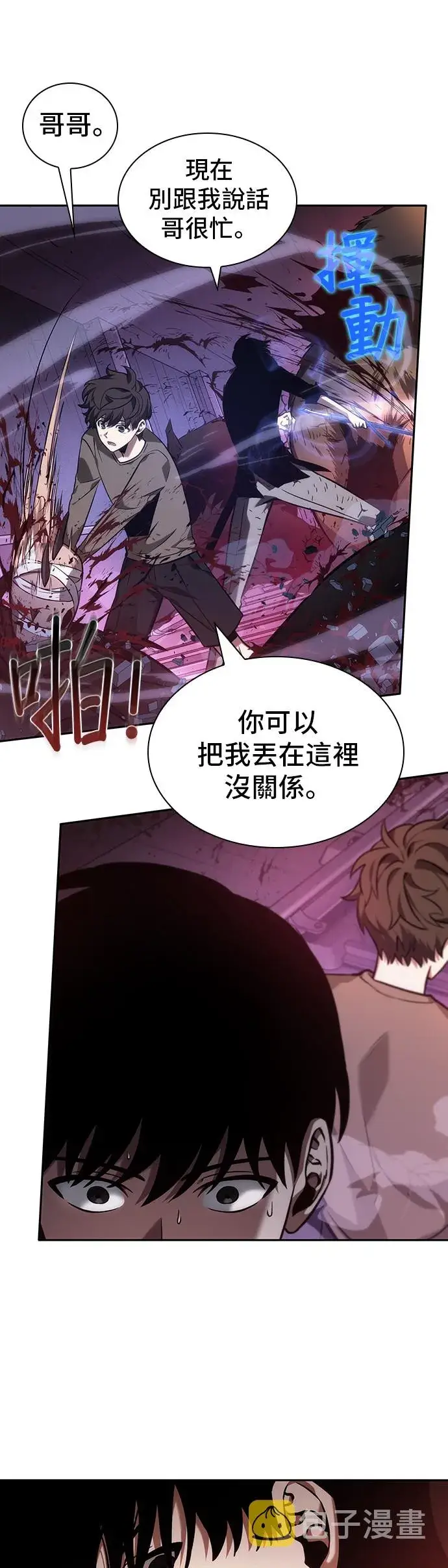 《全知读者视角》第31话图18