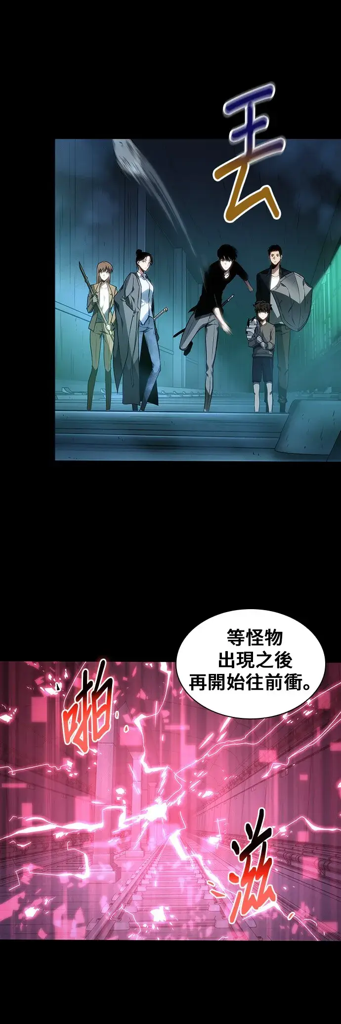 《全知读者视角》第31话图2