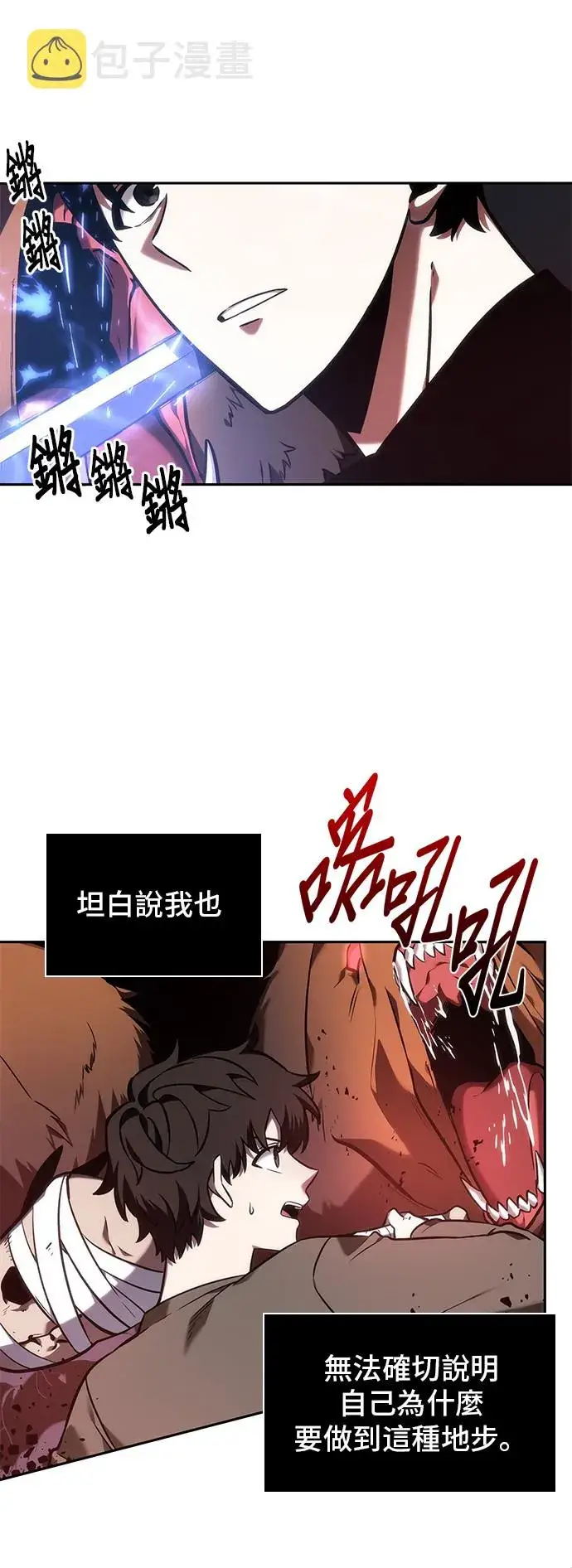 《全知读者视角》第31话图20