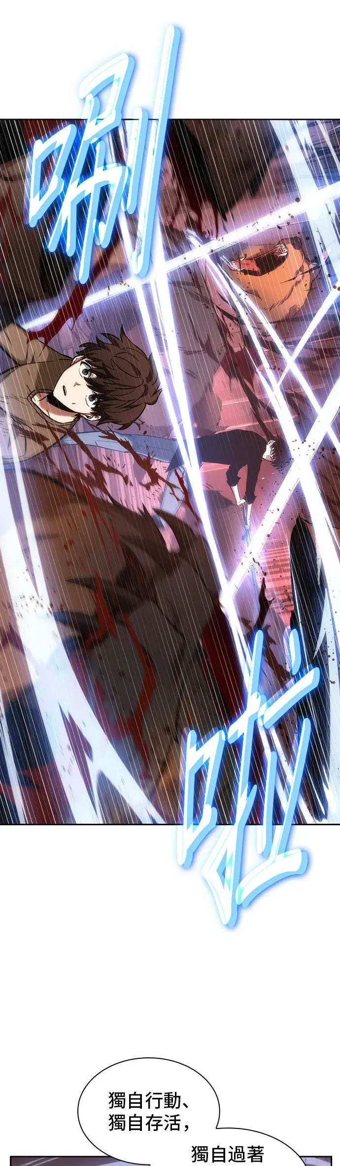 《全知读者视角》第31话图22