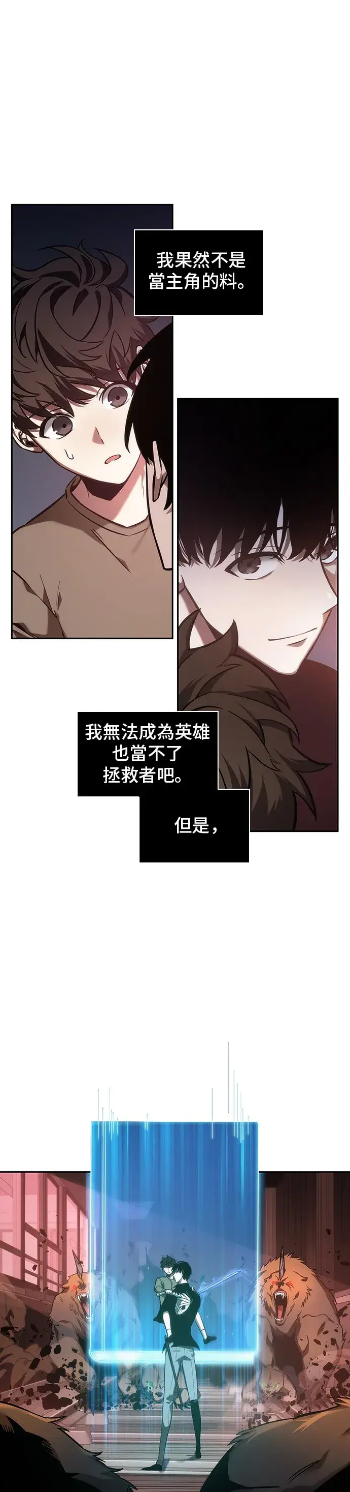 《全知读者视角》第31话图24