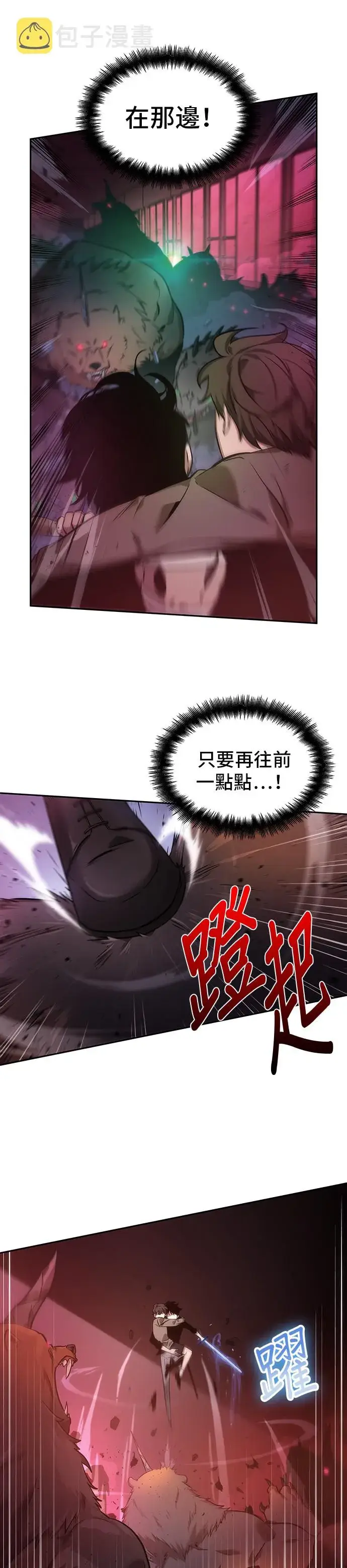 《全知读者视角》第31话图28