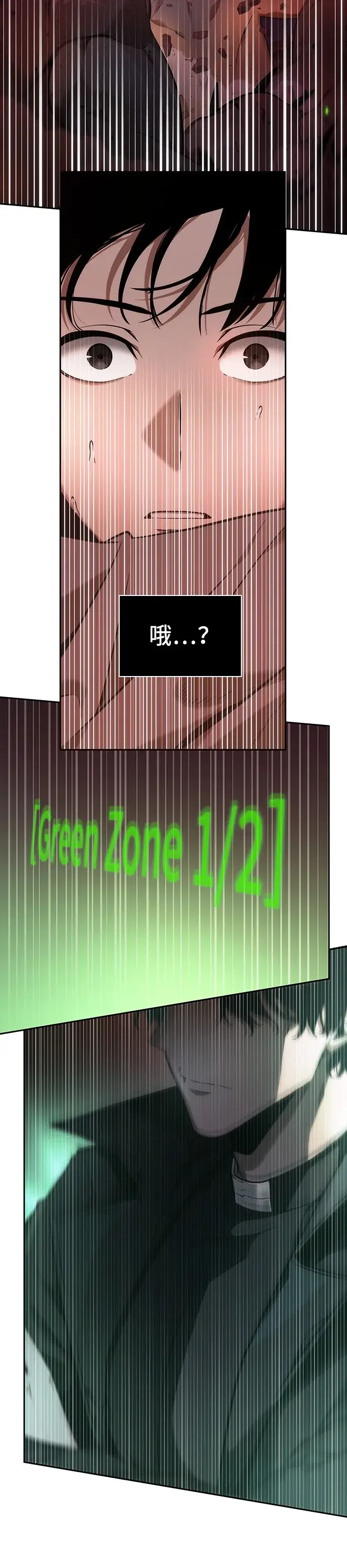 《全知读者视角》第31话图29
