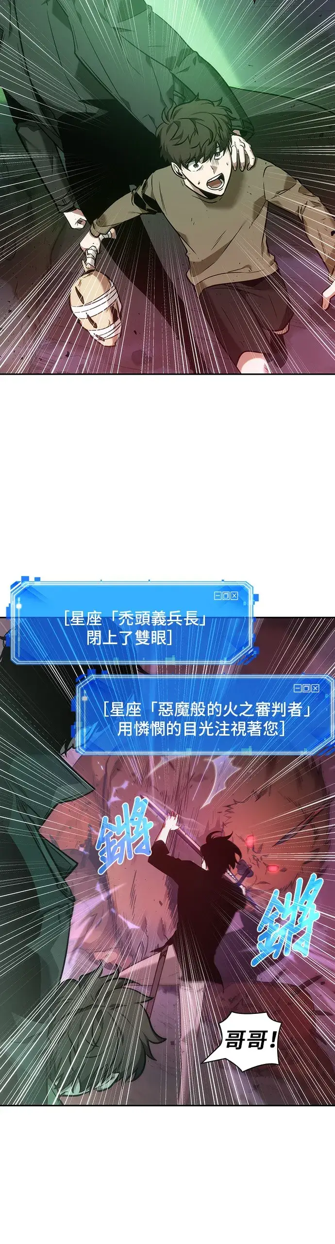 《全知读者视角》第31话图35