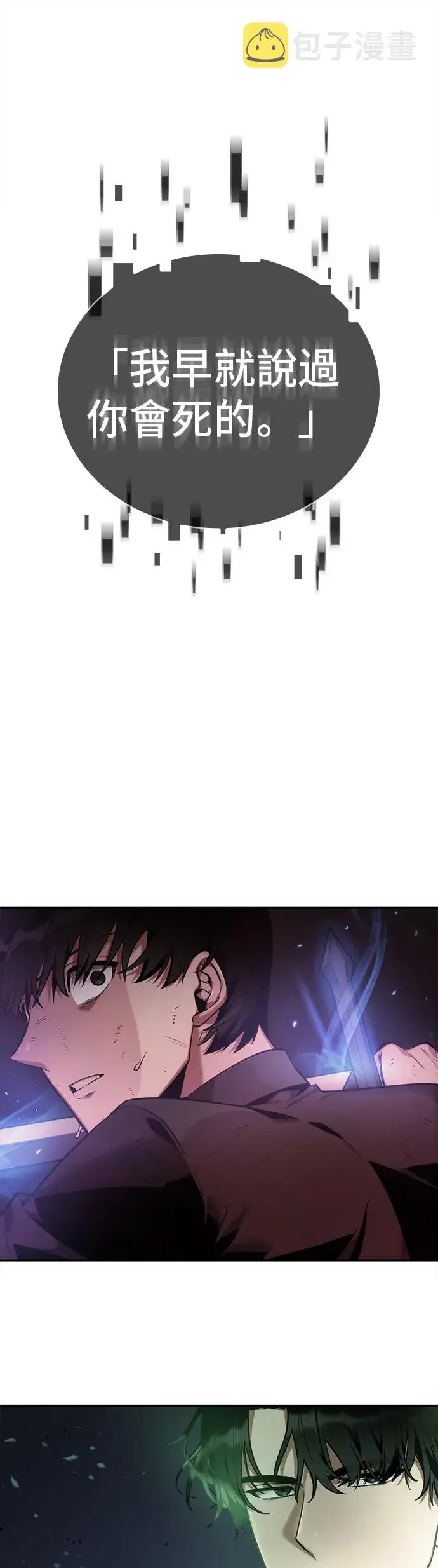 《全知读者视角》第31话图36
