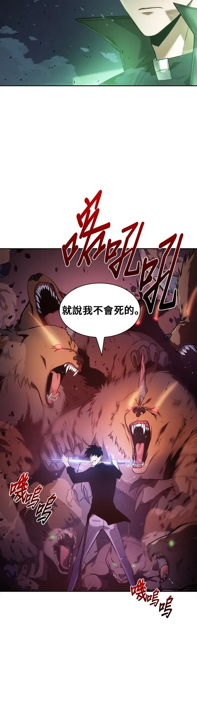 《全知读者视角》第31话图37