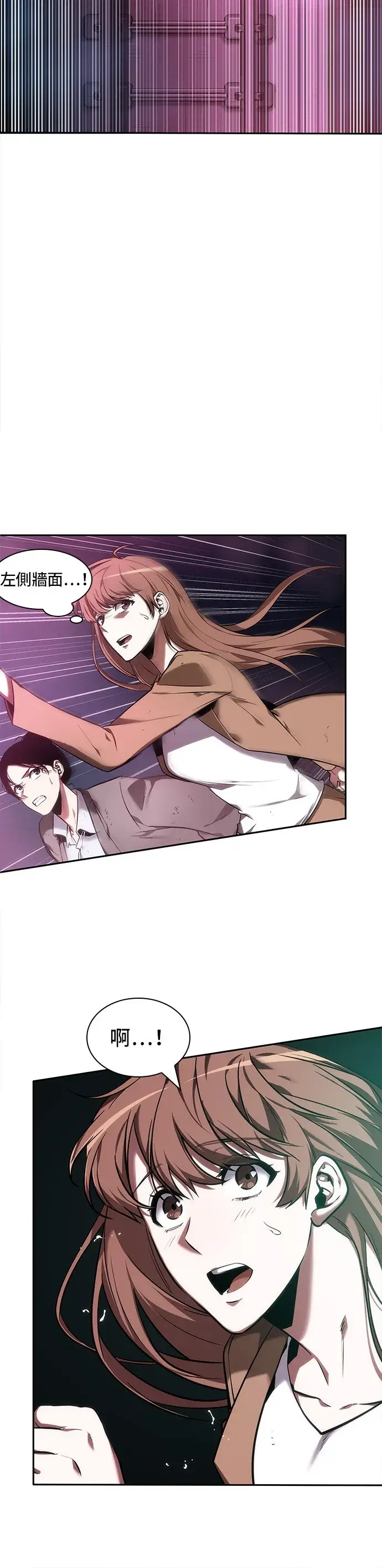《全知读者视角》第31话图4