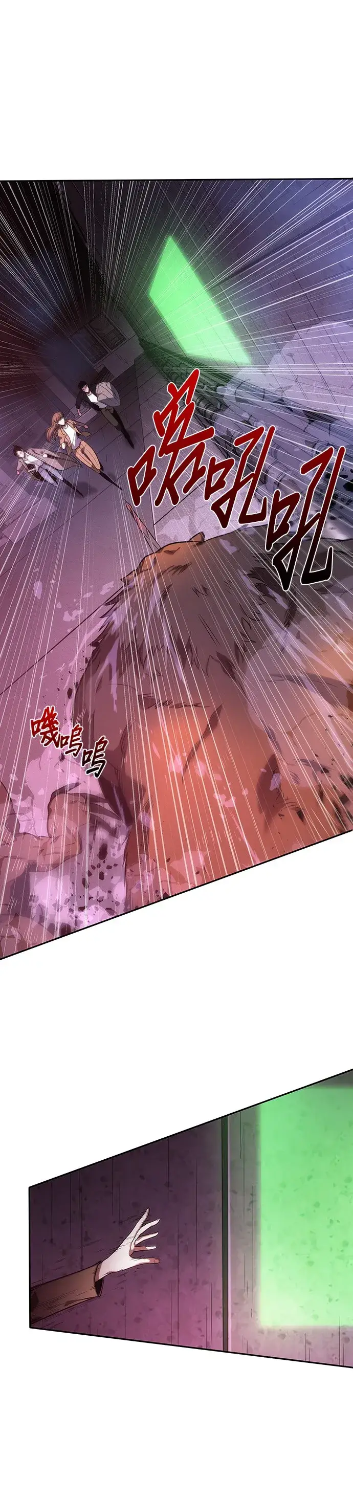《全知读者视角》第31话图5