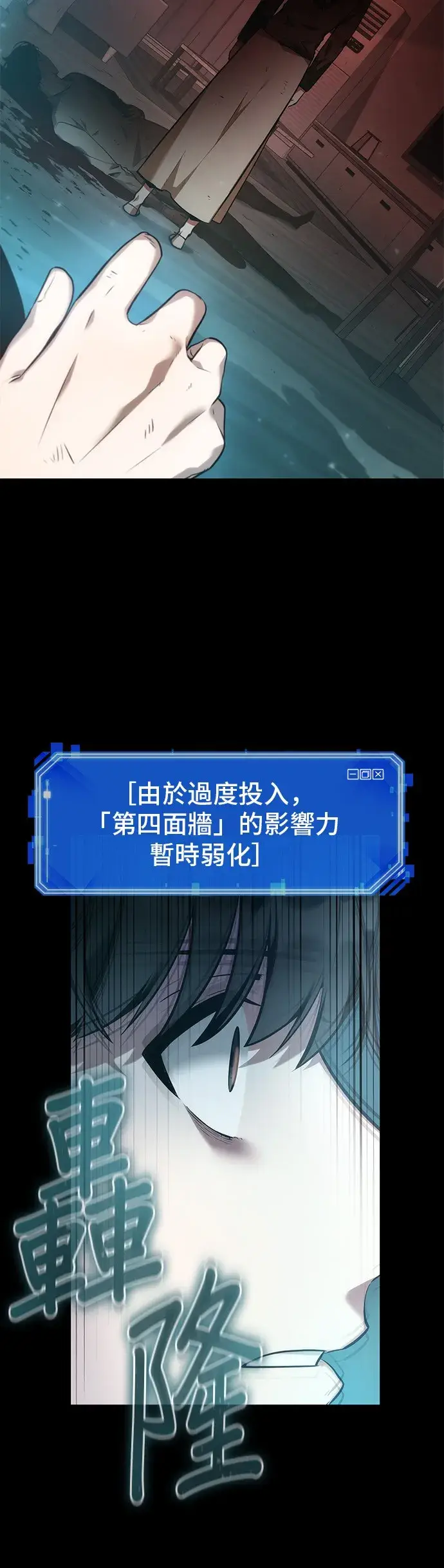 《全知读者视角》第32话图11