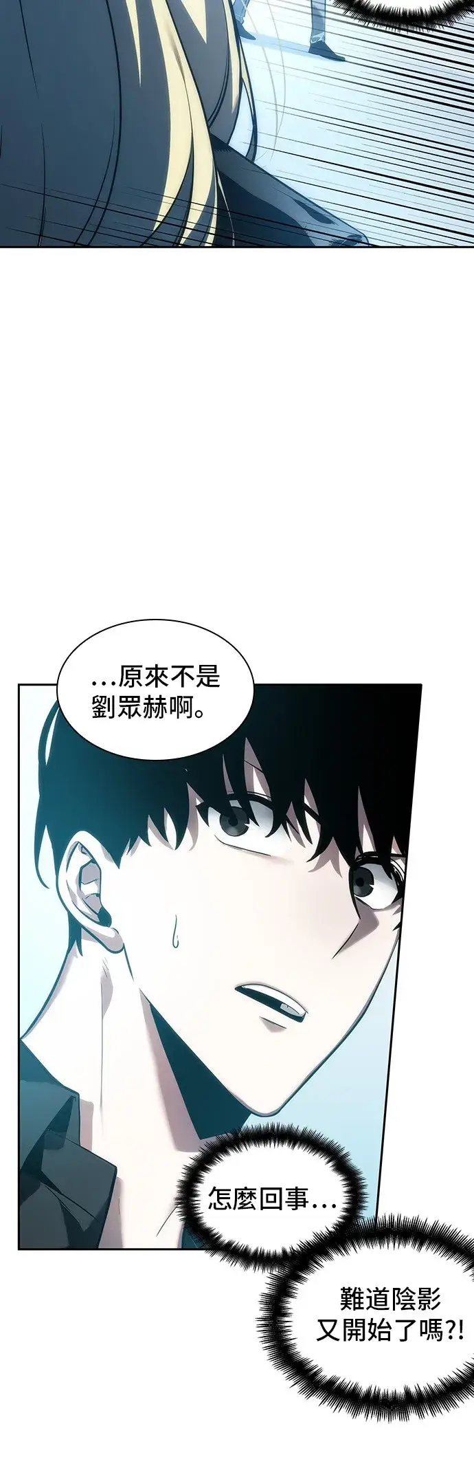 《全知读者视角》第32话图18