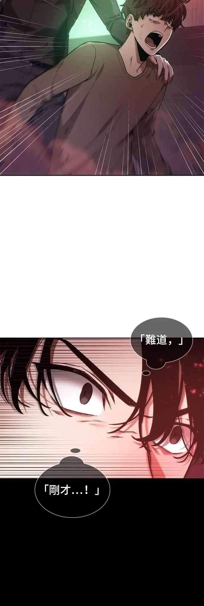 《全知读者视角》第32话图2