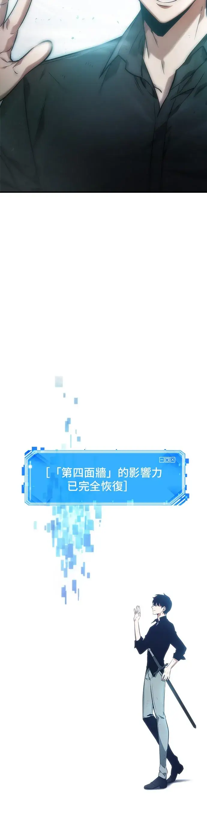 《全知读者视角》第32话图29
