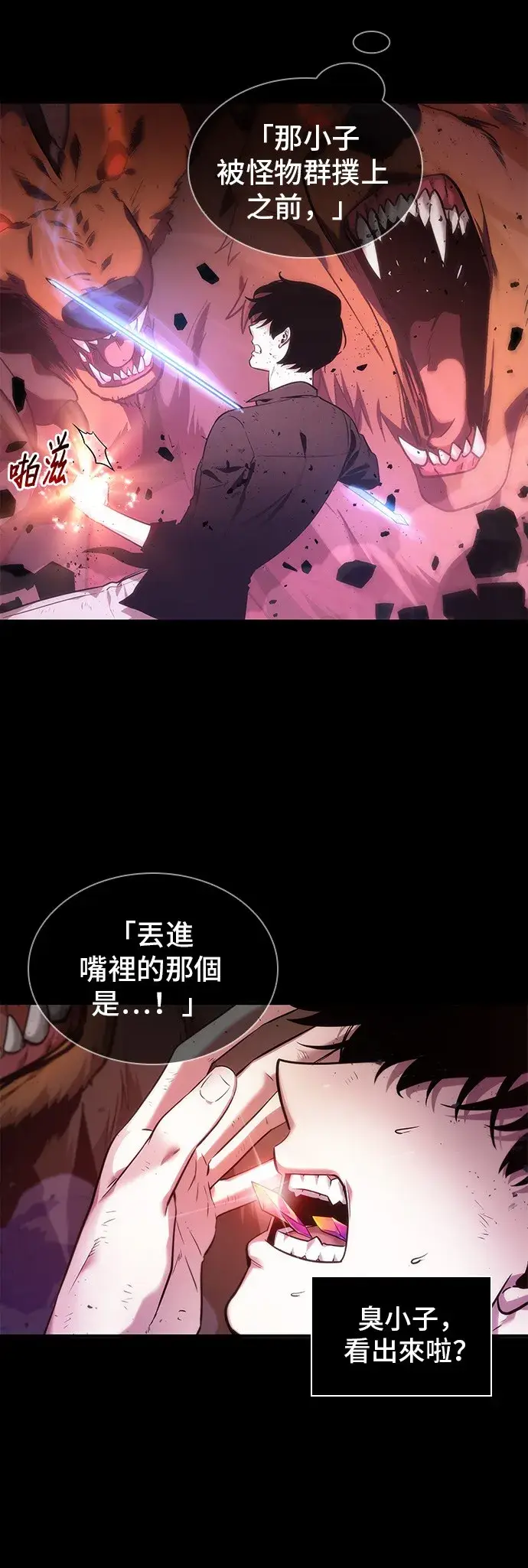 《全知读者视角》第32话图3