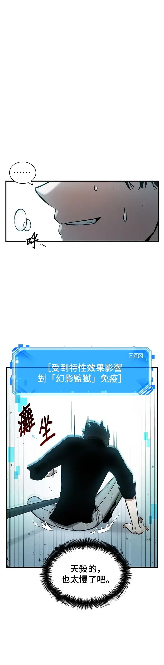 《全知读者视角》第32话图30