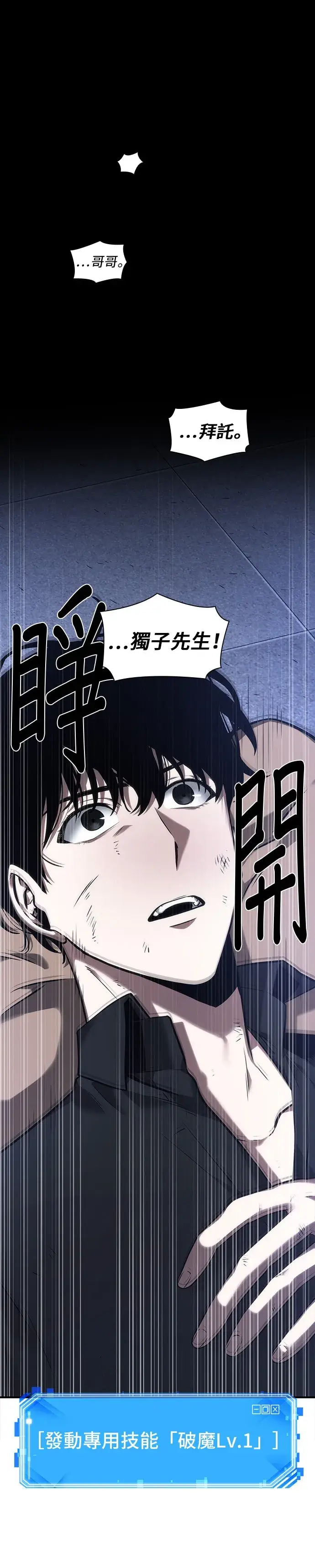 《全知读者视角》第32话图33