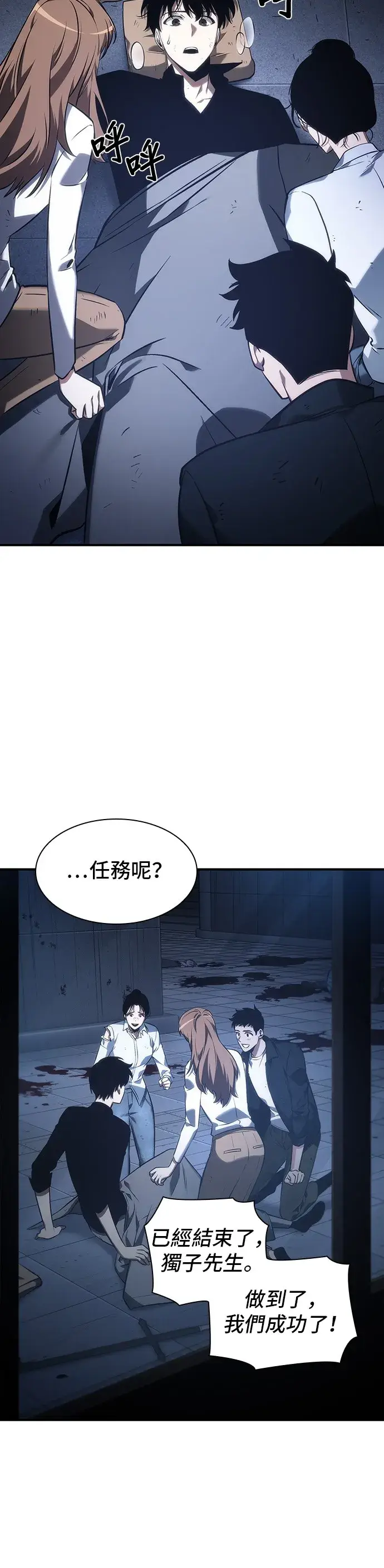 《全知读者视角》第32话图35