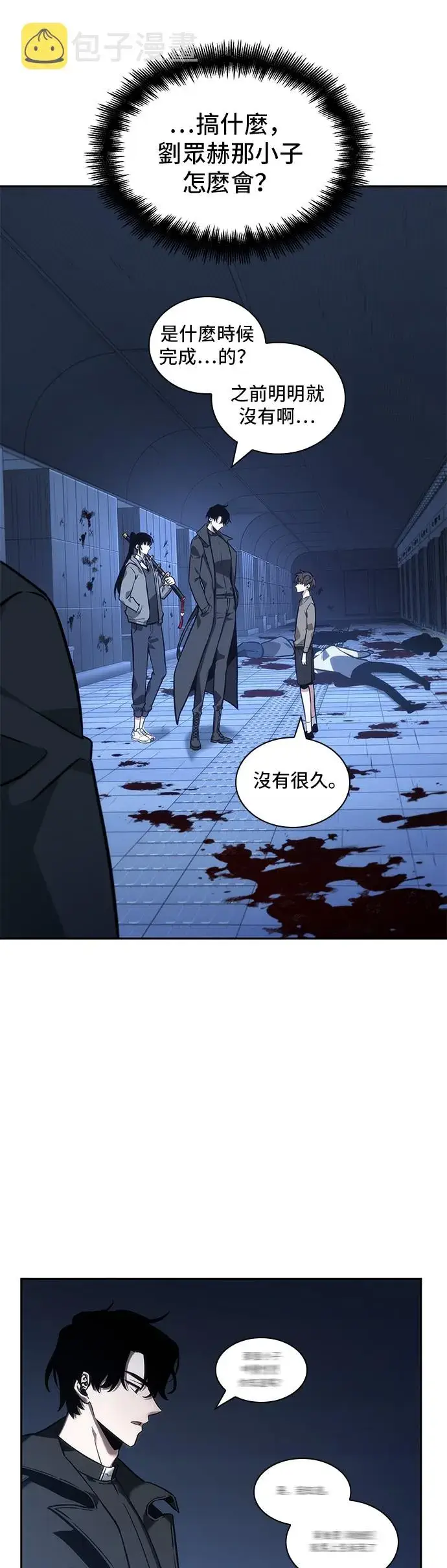 《全知读者视角》第32话图40